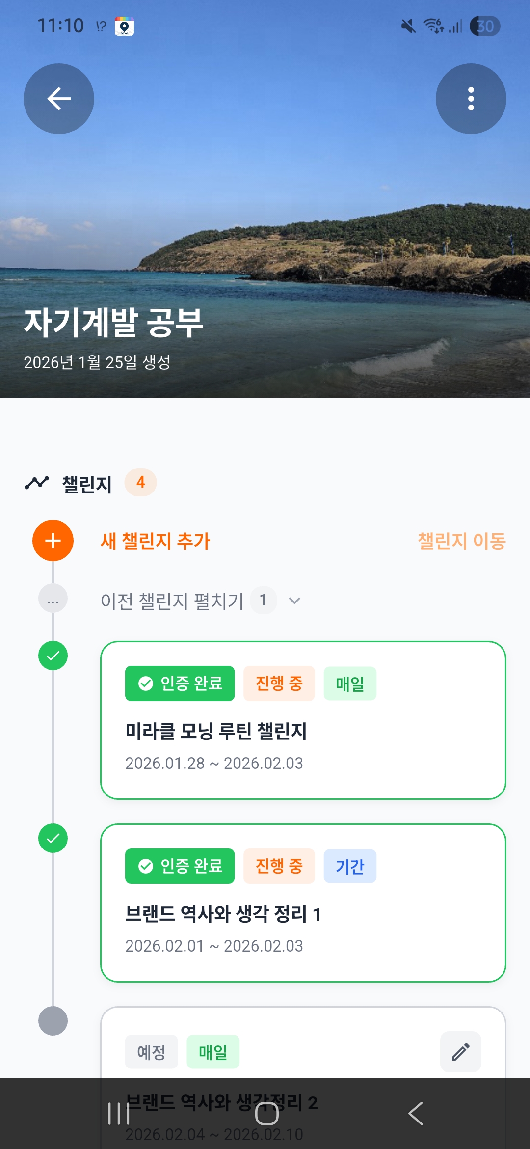 프로젝트 상세 화면