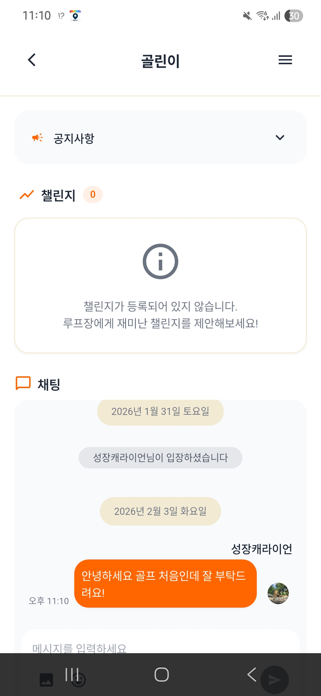 루프 상세 화면