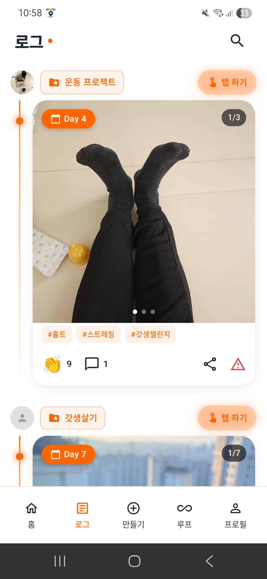 인증 로그 화면