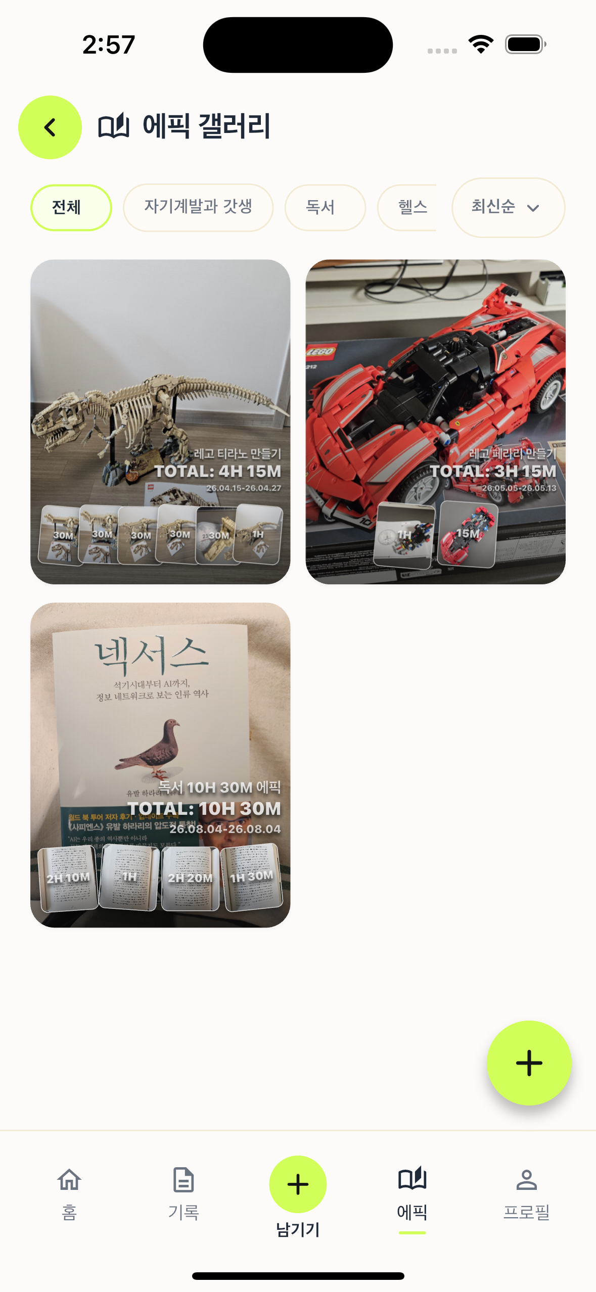 Brand:I 에픽 갤러리 화면
